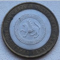 Россия 10 рублей Республика Татарстан 2005 (СПМ)