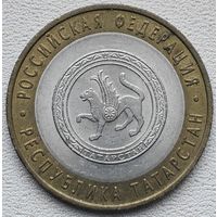 Россия 10 рублей Республика Татарстан 2005 (СПМ)
