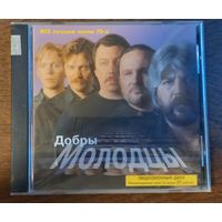 Добры Молодцы – Все Лучшие Песни 70-х