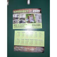 Календарик 2025 Магазин Кроновит г.Витебск