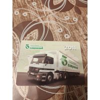 Календарик,реклама,2011