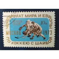 СССР 1973г. чемпионат мира хоккей, клей.