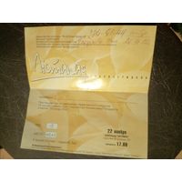 Приглашение БССР\5