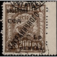 СССР-1928. Контроль СФА ЗАГРАНИЧНОГО обмена. 200 руб. Гашение. Поле. СК PE 18.