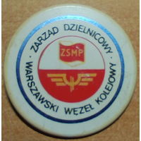 Районное управление варшавского железнодорожного узла