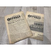 Газета Правда 1947