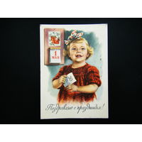 Открытка из СССР 1959г.