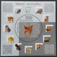 2021- Китайский Новый год - Год Быка -Казахстан