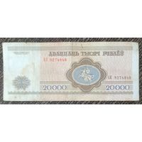 20000 рублей 1994 года, серия АК