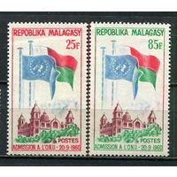 Малагасийская республика - 1962 - Прием в ООН - [Mi. 475-476] - полная серия - 2 марки. MNH, MLH, MH.  (Лот 42HX)-TG3P38