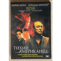 Тихий американец DVD