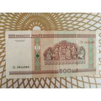 500  рублей Гб 0844985.
