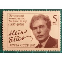 1987 100-летие со дня рождения Хейно Эллера СССР