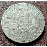 Казахстан 50 тенге, 2013 20 лет введению национальной валюты    ( 1-13-4 )