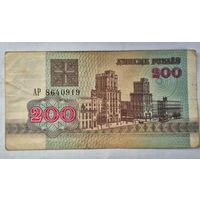 200 рублей образца 1992 года  серия АР