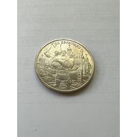 Россия 25 рублей 2017. Три богатыря.