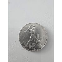 50 копеек 1925 г. С рубля!!