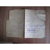 Документ.Польша.Пинск.1938 год.