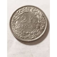 Швейцария 2 франка 1974