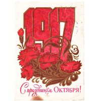 Почтовая карточка СССР 1980, подписана. Худ. Л. Кузнецов