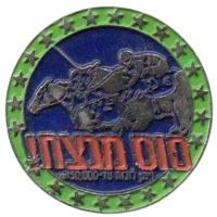 Япония. 150000 йен. Лошадь- победитель. Токен ипподрома.