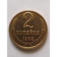 СССР 2 копейки 1989 г.UNC Из годового набора.