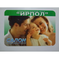 Календарик 2009 г. Стоматологический центр Ирпол.