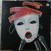 Музыкальный телетайп 	"5"