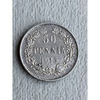 Россия для Финляндии 50 пенни 1915. Серебро. Состояние коллекционное.