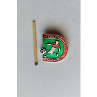 Знак, значок Динамо Минск футбол