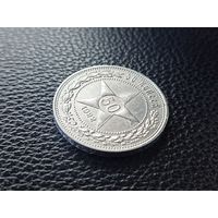 50 копеек 1922