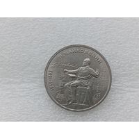 1 рубль СССР