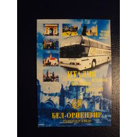 Календарик 2003 г.  Бел-ориентир.