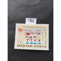 Венгрия  1968