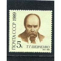 СССР 1989. Т.Г. Шевченко