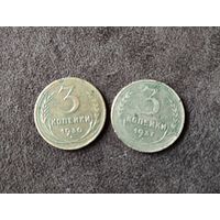 Трояки СССР. 1930 и 1937 гг.