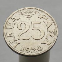 Югославия 25 пара 1920