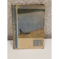 Рассказы о родной природе