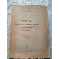 Книга 1922г\15д