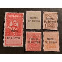 Румыния 1915 Военный сбор Налоговые марки