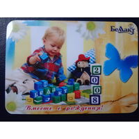 Календарик 2008 г.  Беллакт.  Вместе с рождения!  (Волковыск).