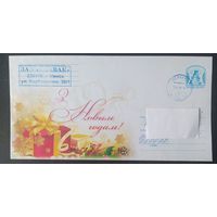 Беларусь 2011 ХМК Пр. почту ,С новым годом.