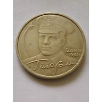 Россия 2 рубля 2001 г.Ю А Гагарин  ММД