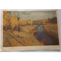 Открытка ссср