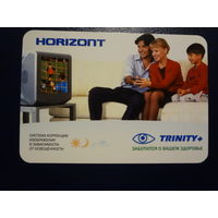 Календарик 2006 г.  Горизонт.