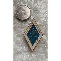 Значок предприятие Харьковская чулочная, 50 лет