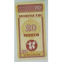 РАСПРОДАЖА!!! - МОНГОЛИЯ 20 менге 1993 год