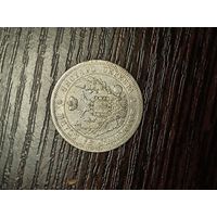 25 копеек 1847