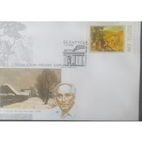 Беларусь 2005 КПД Севрук , живопись.