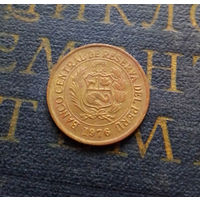 1.2 соль 1976 Перу #01